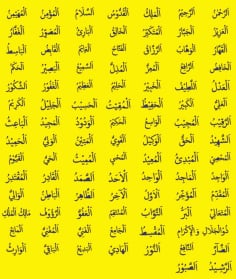 99 Names of Allah for Wall Decoration Islamic Wall Art DXF File