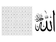 99 Names of Allah Free Vector Template