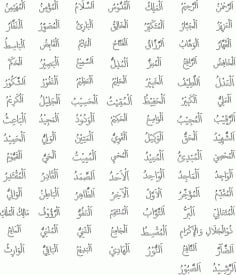 99 Names Of Allah More Finest Quality Vector File Free DXF Vectors File