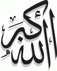 Arabic Islamic Calligraphy Pattern الله أكبر CDR File