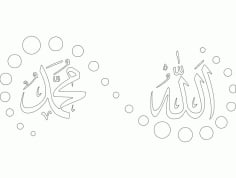 Allah and Muhammed (PBUH) )Free DXF Vectors File