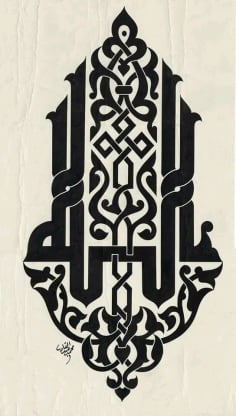 Allah Islamic Art Free DXF Vectors File