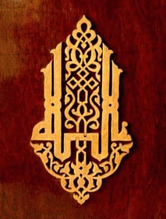 Arabic Calligraphy Design 2Free DXF Vectors File