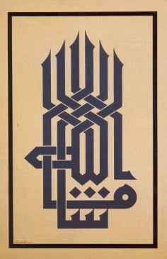 Arabic Calligraphy Design 3 Free DXF Vectors File