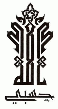 Arabic Calligraphy Design DXF Vectors File