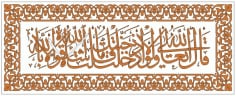 Arabic Calligraphy Free DXF Vectors File