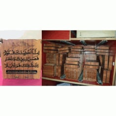 Arabic Calligraphy Wood Box DXF File