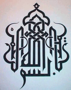 Arabic Islamic Art DXF Vectors File