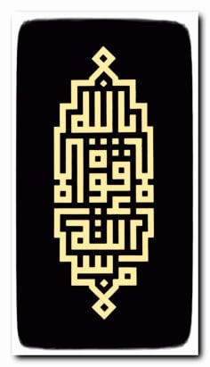 Arabic Template Design DXF Vectors File