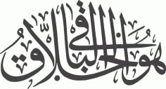 Ayaat Islamic Free DXF Vectors File