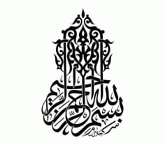 Bismillah Art Islamic DXF File
