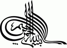 Bismillah Islamic Calligraphy Art CDR Vectors File