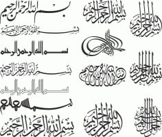 Bismillah Islamic Calligraphy CDR File