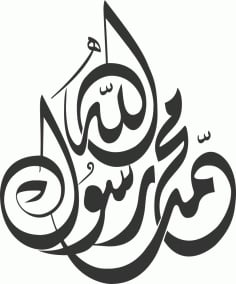 Calligraphy Muhammad Rasulullah (PBUH) CDR Vectors File