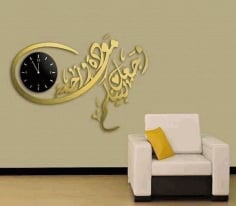 Clock With Arabic Calligraphy Wedding Quote Laser Cut DXF File