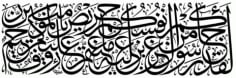 Darood Islamic Art DXF File