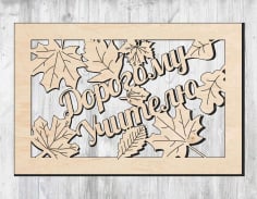 Engraved Wooden Laser Cut Wall Decor Panel CDR File