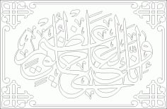 Islamic Calligraphy Design Free CDR File
