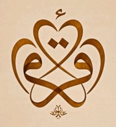 Iqra Arabic Calligraphy Vector Art Free DXF Vectors File