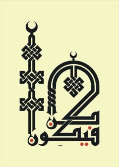 Islamic Art Arabic Font Free DXF Vectors File