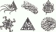Islamic Calligraphie Free DXF Vectors File