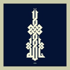 Islamic Calligraphy Arabic Calligraphy Free DXF Vectors File
