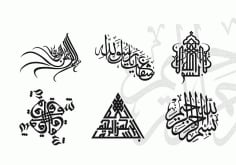 Islamic Calligraphy Design Free DXF Vectors File