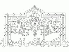 Islamic Calligraphy Vector Art Free DXF Vectors File