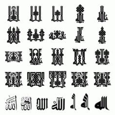 Islamic Theme Calligraphy DXF File