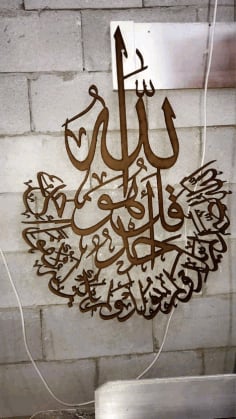 Islamic Wall Art Design Laser Cutting Template DXF File