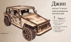Jeep 3D Puzzle Free CDR Vectors File