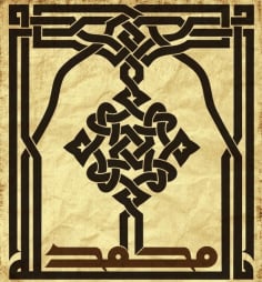Kufi Calligraphy Allah and Muhammad (PBUH) DXF File