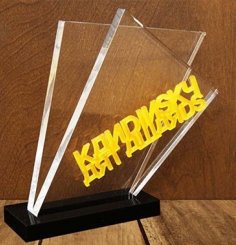 Laser Cut 3D Acrylic Award Trophy Vector File for CNC Laser Cutting