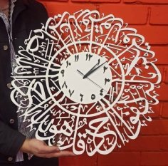 Laser Cut Islamic Calligraphy Wall Clock CDR File
