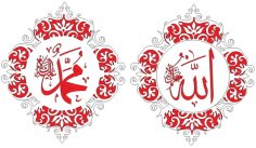 Laser Cut Name of Allah and Muhammad (PBUH) Islamic Calligraphy CDR File