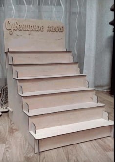 Laser Cut Wooden Step Shelf CDR and DXF Vector File