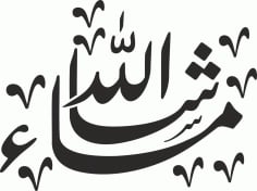 MashaAllah Calligraphy CDR File