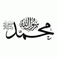 Muhammad (PBUH) Calligraphy Art CDR Vectors File