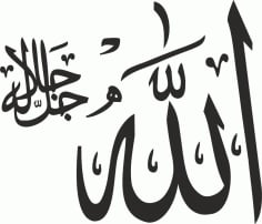 Name of Allah Vector Calligraphy DXF File