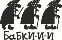 Old Women Sticker CDR Vectors File