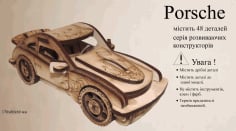 Porsche Car Design Free CDR Vectors File