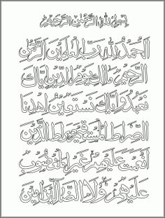 Quran Islamic Calligraphy Al-Fatiha Free DXF Vectors File