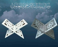 Rahl Holy Quran Laser Cut CDR File